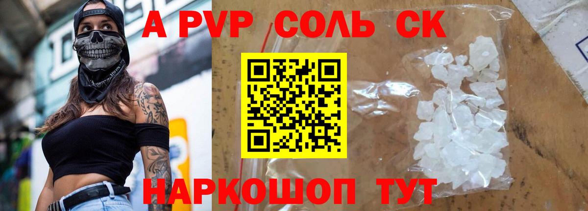 наркотики  Alfa_PVP СК КРИС  Вход с VPN  Архангельск  Alfa_PVP мука  APVP мука 