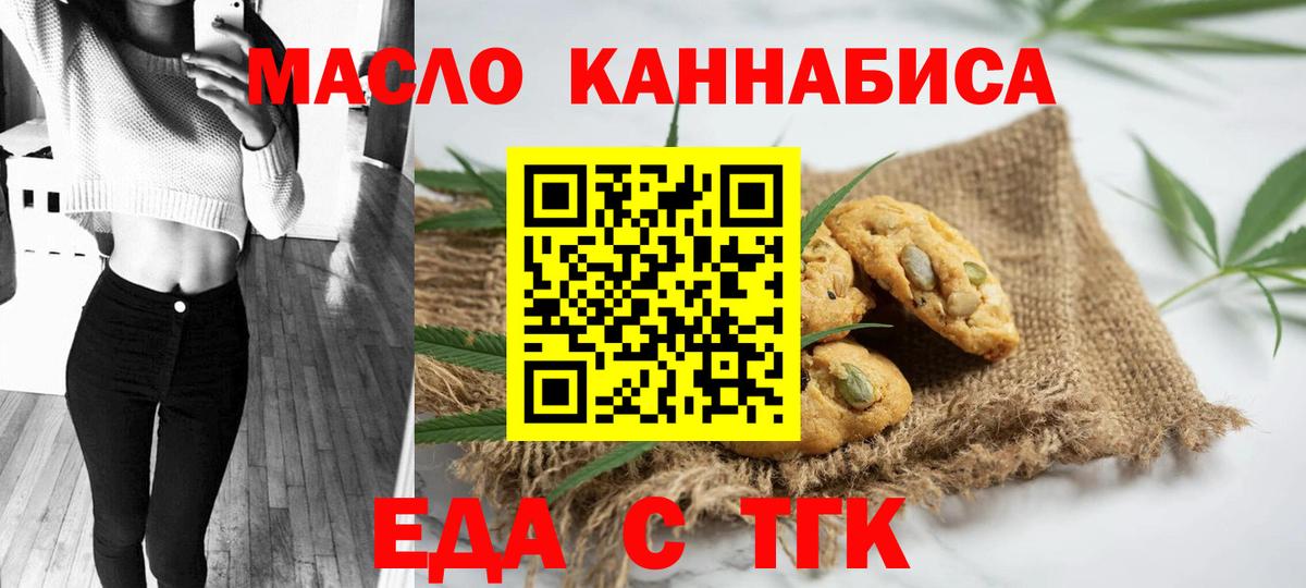 Canna-Cookies марихуана  Вход с VPN  Архангельск 