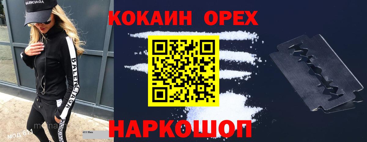 COCAIN Перу Архангельск