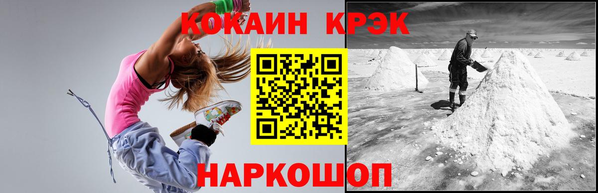 Архангельск  КОКАИН FishScale  COCAIN Эквадор  Вход с VPN 