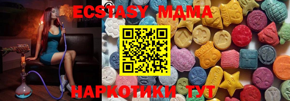 Ecstasy диски Архангельск