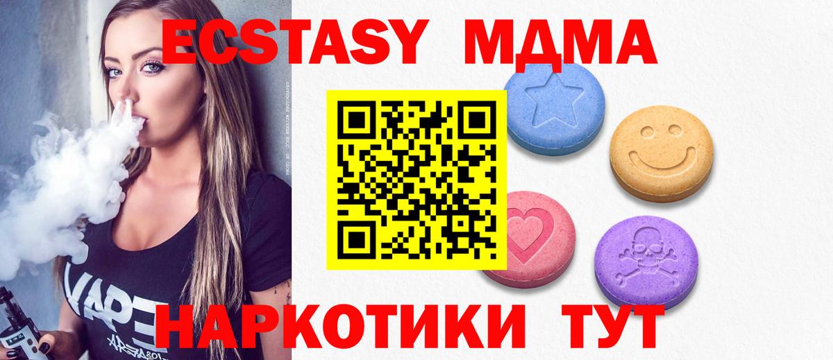 Ecstasy  ЭКСТАЗИ VHQ  Архангельск  Вход с VPN  Экстази 280мг 