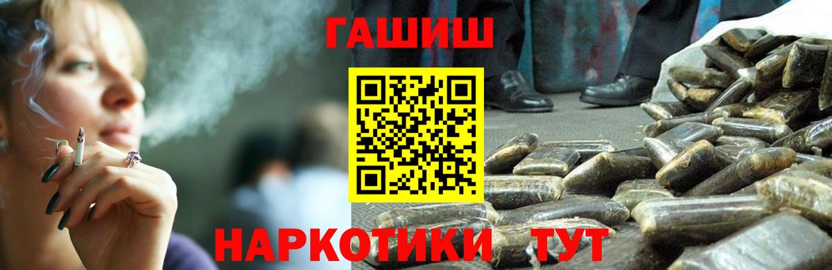 ГАШИШ хэш Архангельск