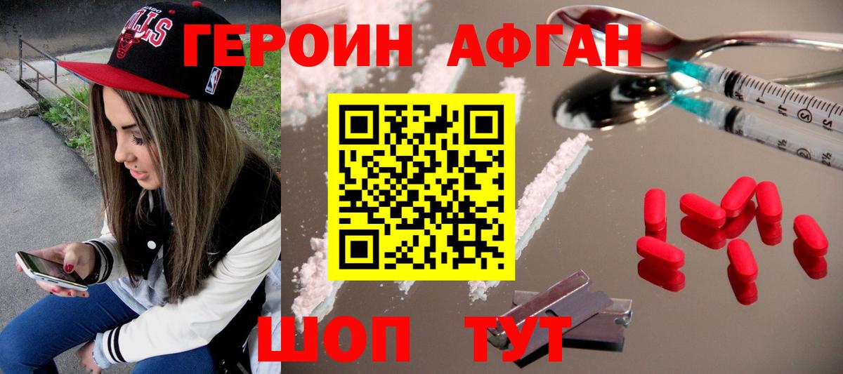 Героин белый  Вход с VPN  Архангельск 