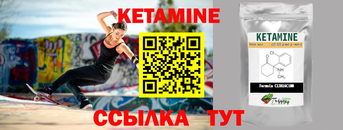 Кетамин VHQ Архангельск