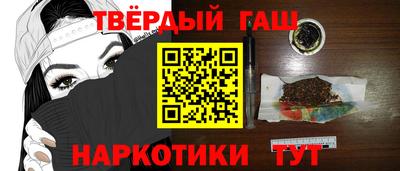 гашишное масло Ярославль