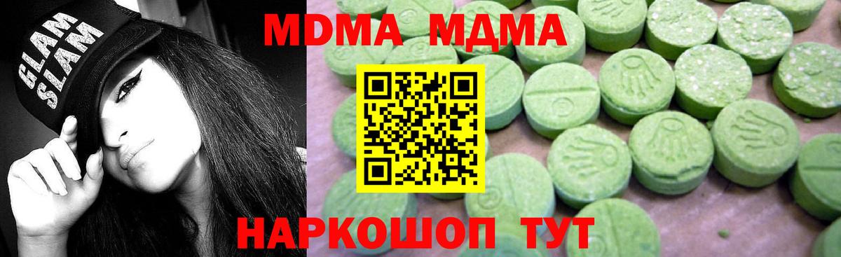 MDMA VHQ  Вход с VPN  MDMA Molly  Архангельск 