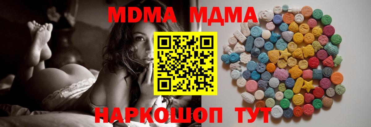 MDMA Molly Архангельск