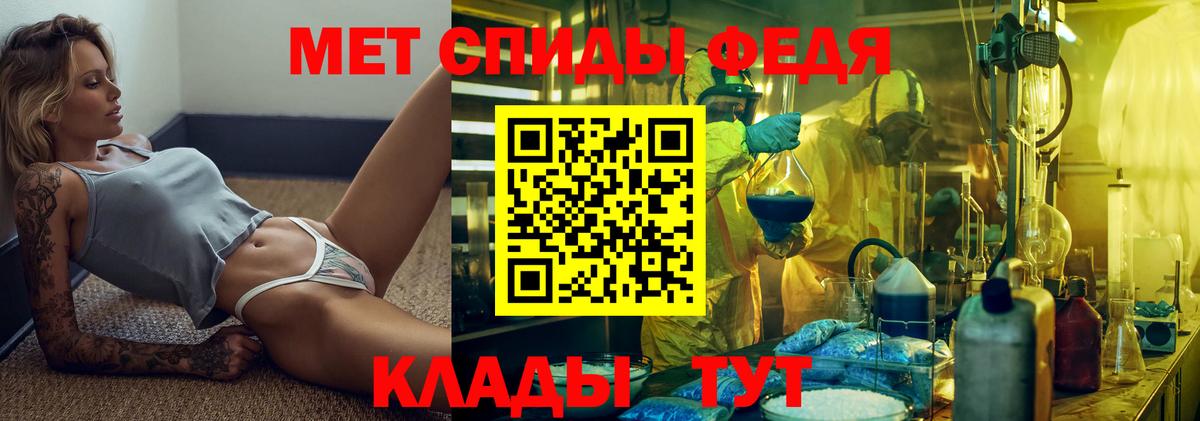 МЕТАМФЕТАМИН Декстрометамфетамин 99.9% Архангельск