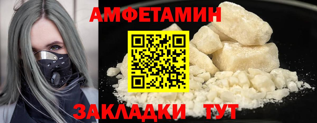 МЕТАМФЕТАМИН Methamphetamine  Вход с VPN  Архангельск 