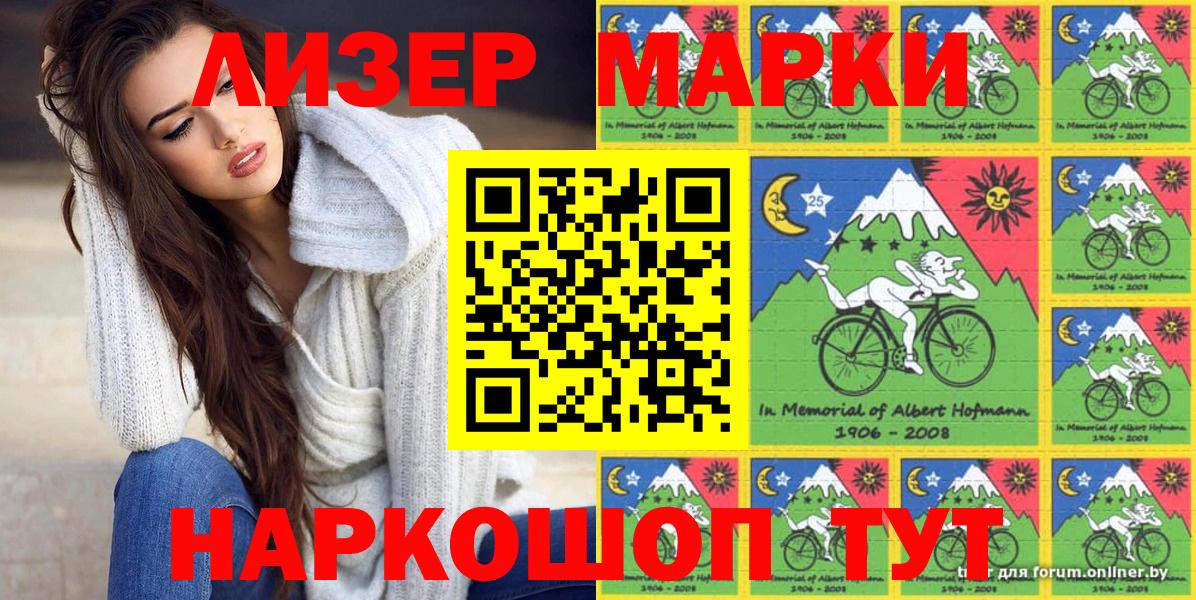 Архангельск  Марки NBOMe 1,5мг  Марки NBOMe 1,5мг  Вход с VPN 