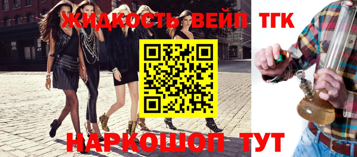 купить  сайты  Вход с VPN  Дистиллят ТГК Wax  Архангельск  ТГК вейп с тгк 